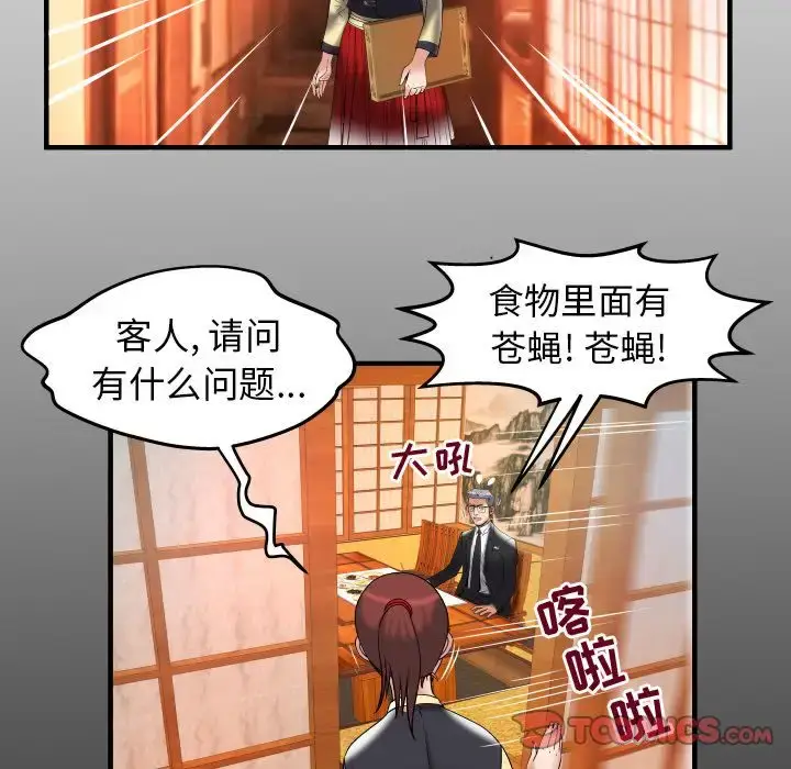 漫画《妻子的情人》第85章第6张图