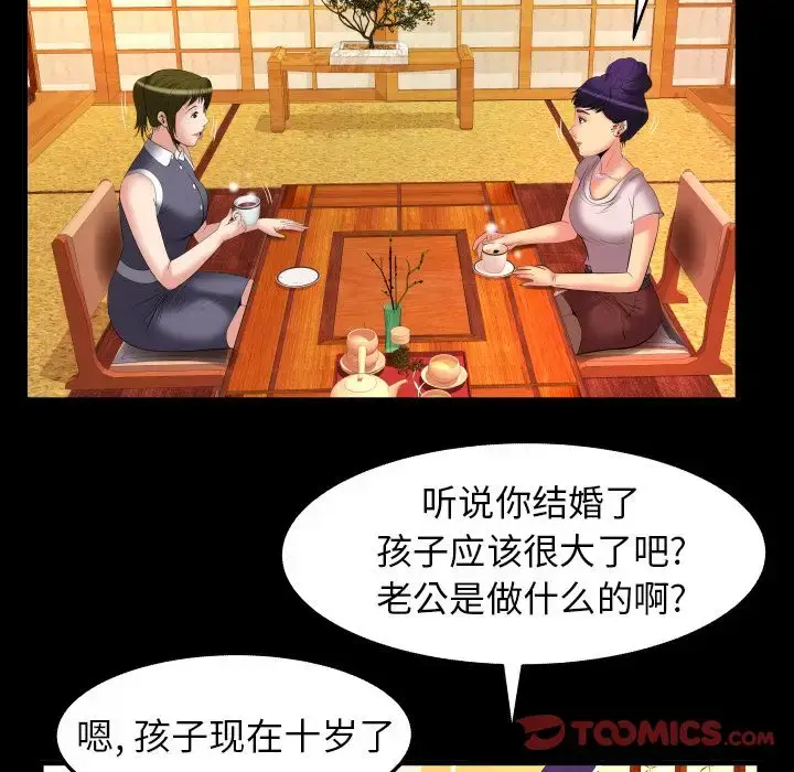 漫画《妻子的情人》第85章第60张图