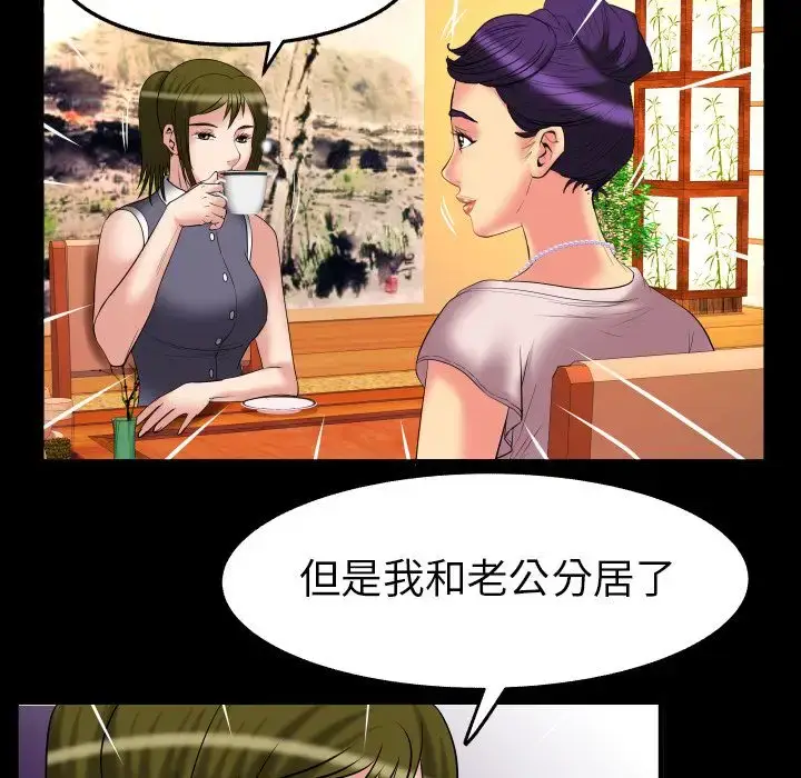 漫画《妻子的情人》第85章第61张图