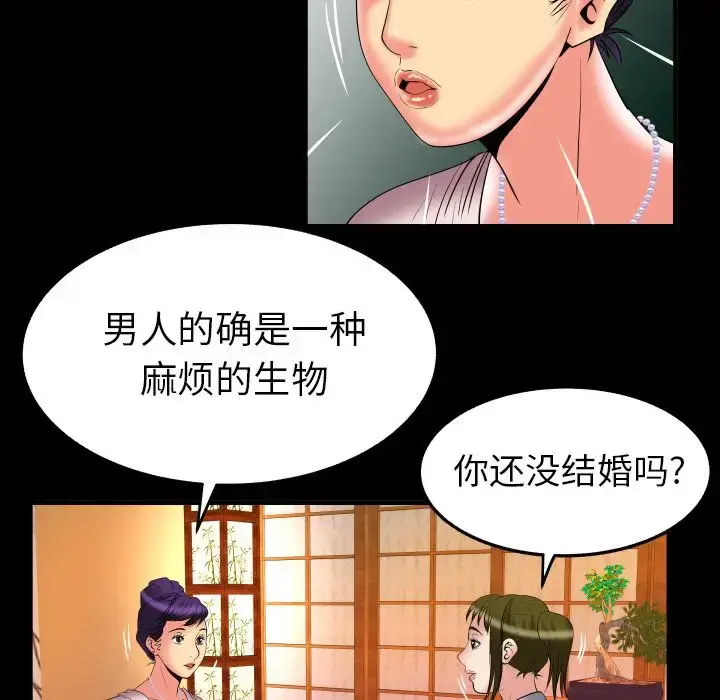 漫画《妻子的情人》第85章第63张图