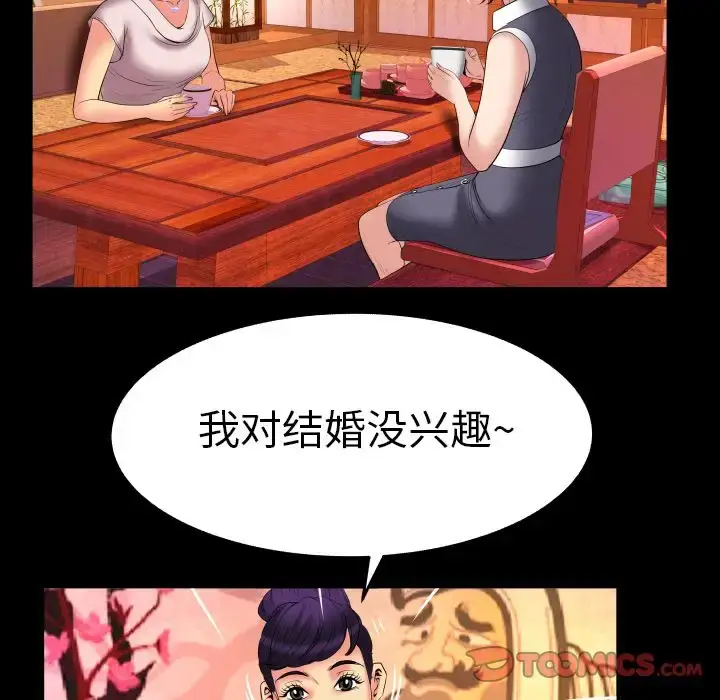 漫画《妻子的情人》第85章第64张图