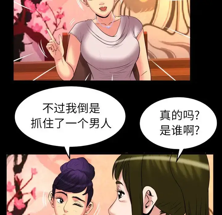 漫画《妻子的情人》第85章第65张图