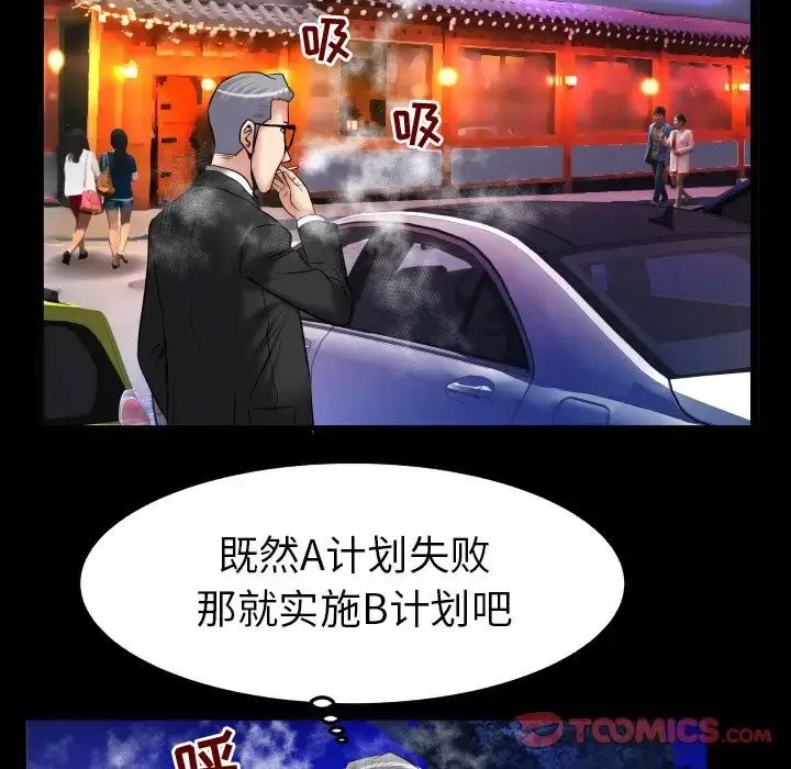 漫画《妻子的情人》第85章第68张图