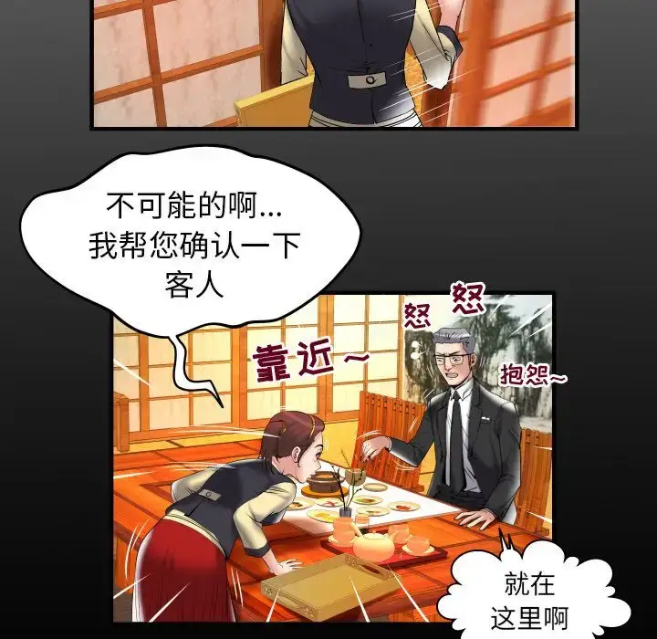 漫画《妻子的情人》第85章第7张图