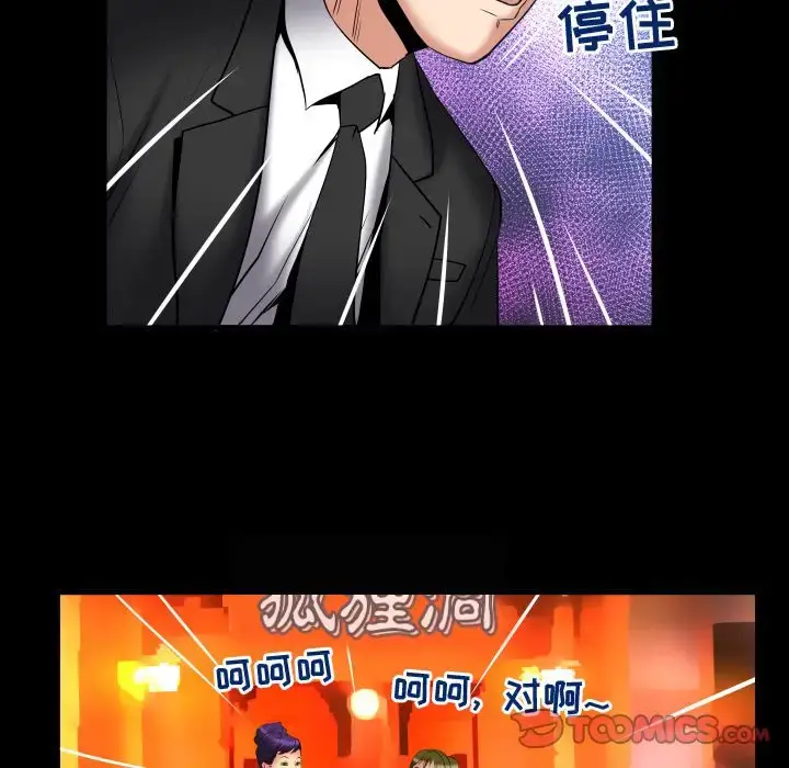 漫画《妻子的情人》第85章第72张图