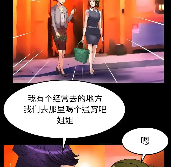 漫画《妻子的情人》第85章第73张图