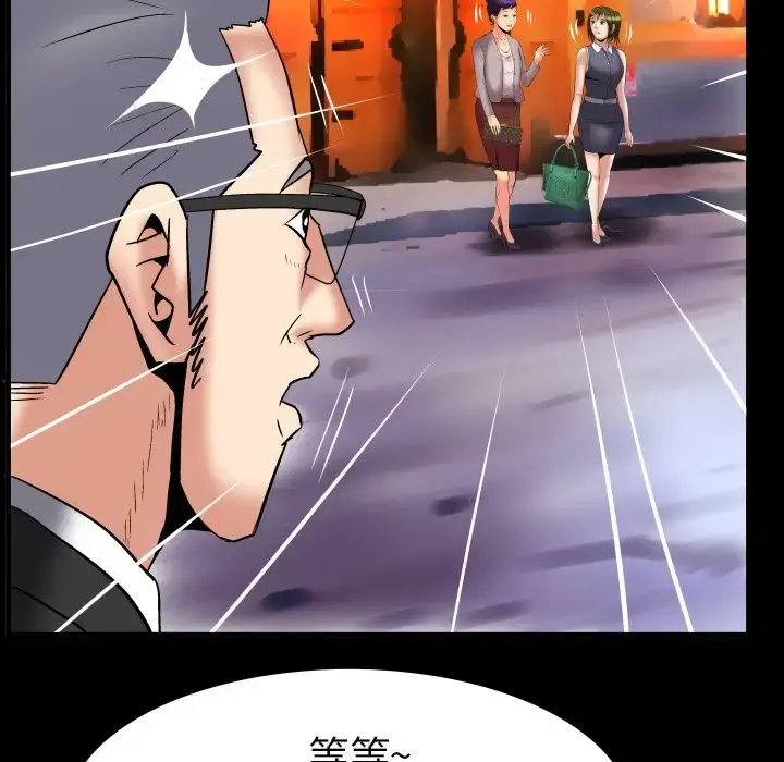 漫画《妻子的情人》第85章第75张图