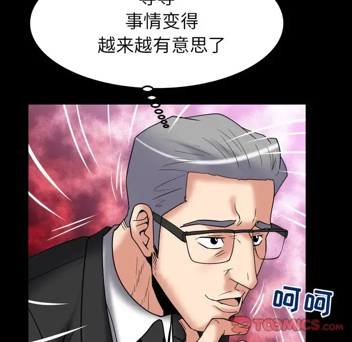 漫画《妻子的情人》第85章第76张图