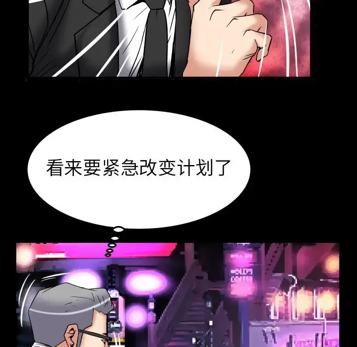 漫画《妻子的情人》第85章第77张图