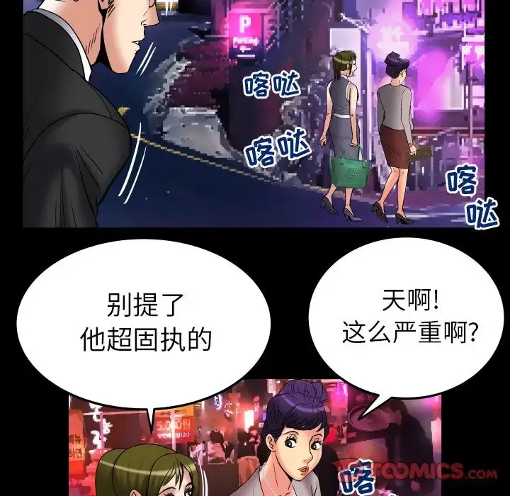 漫画《妻子的情人》第85章第78张图