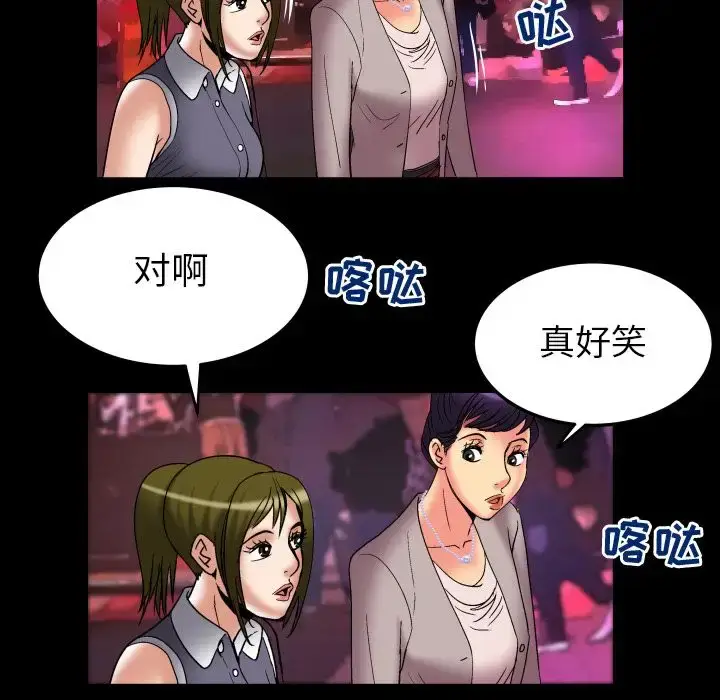 漫画《妻子的情人》第85章第79张图