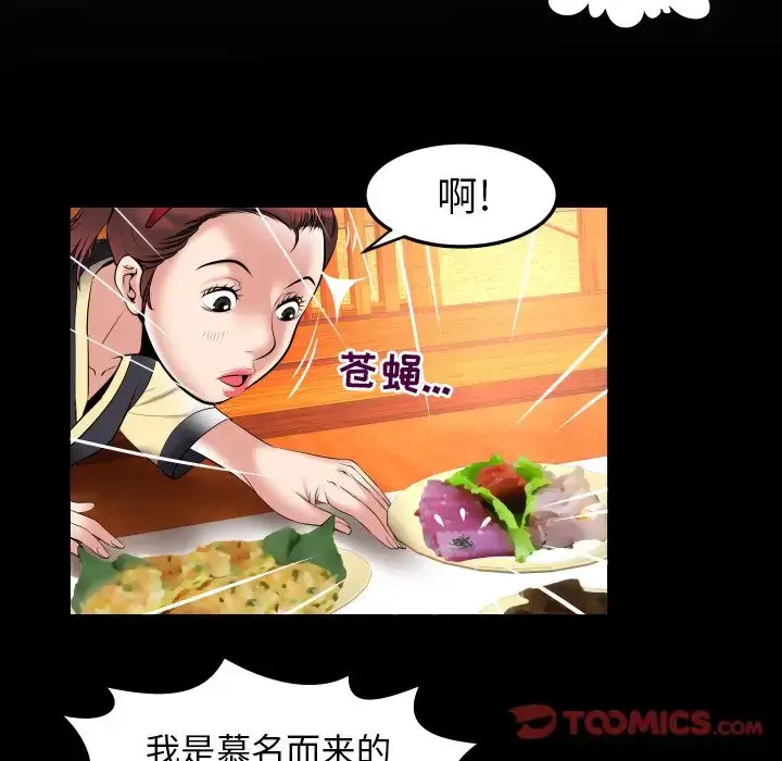 漫画《妻子的情人》第85章第8张图