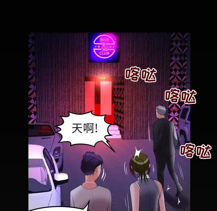 漫画《妻子的情人》第85章第81张图