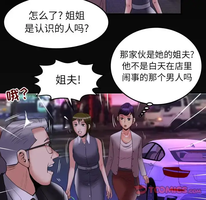 漫画《妻子的情人》第85章第82张图
