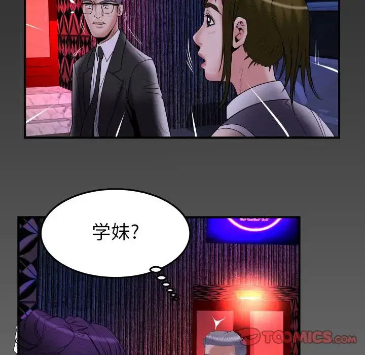 漫画《妻子的情人》第85章第84张图