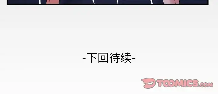 漫画《妻子的情人》第85章第88张图