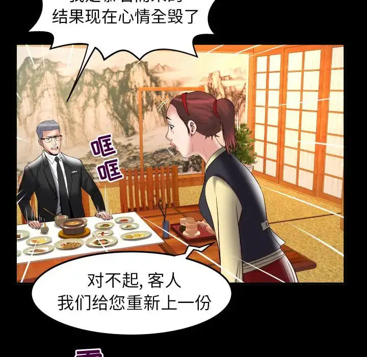 漫画《妻子的情人》第85章第9张图