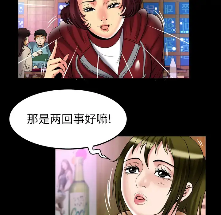 漫画《妻子的情人》第57话第10张图