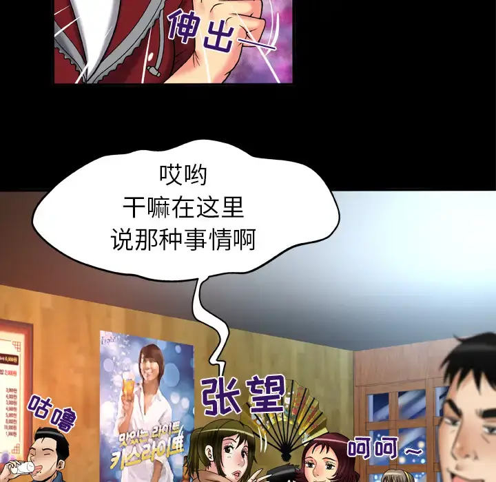 漫画《妻子的情人》第57话第13张图
