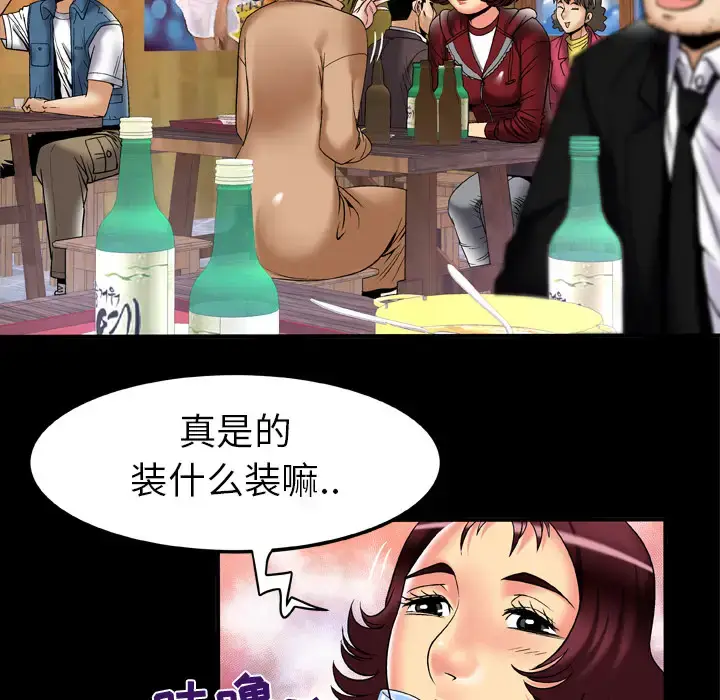 漫画《妻子的情人》第57话第14张图