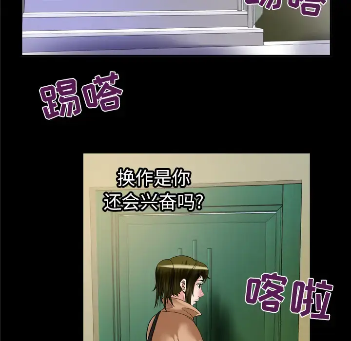 漫画《妻子的情人》第57话第21张图