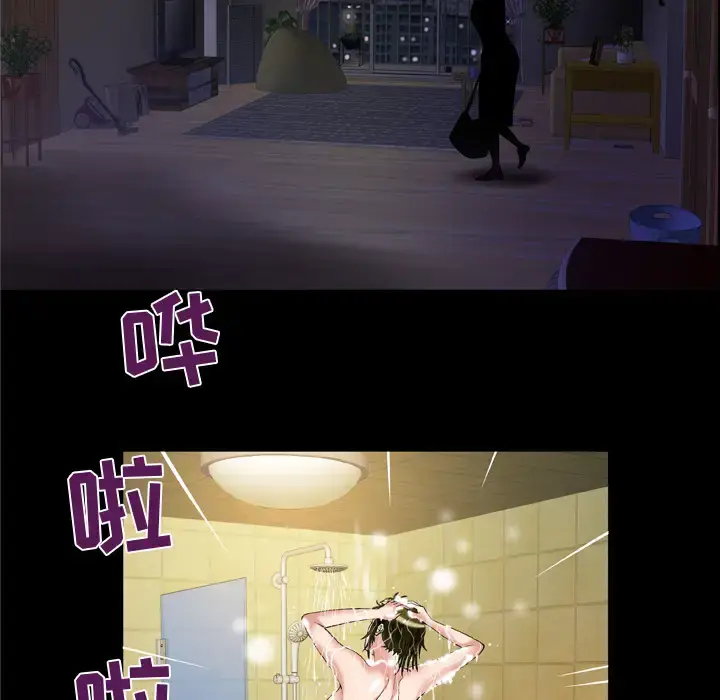 漫画《妻子的情人》第57话第23张图