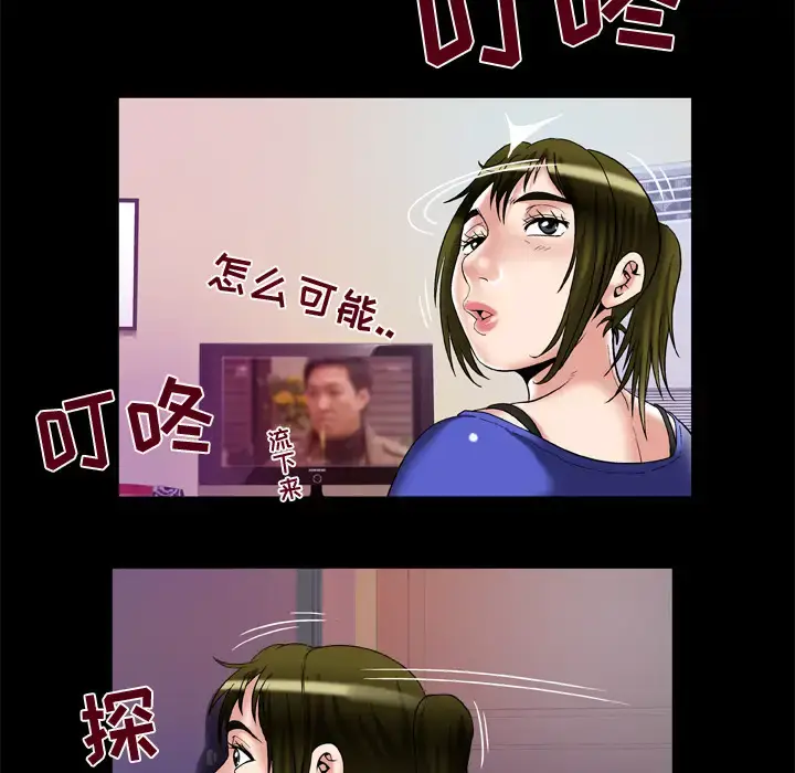 漫画《妻子的情人》第57话第38张图