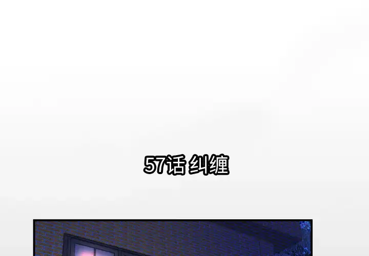 漫画《妻子的情人》第57话第4张图