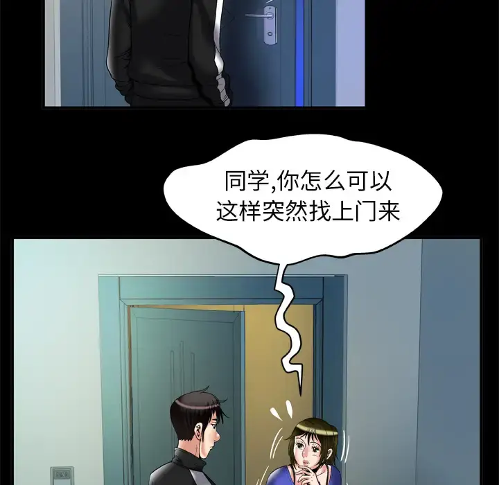漫画《妻子的情人》第57话第41张图