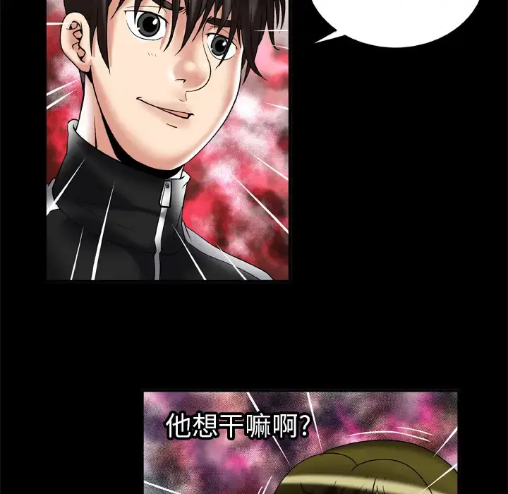 漫画《妻子的情人》第57话第43张图