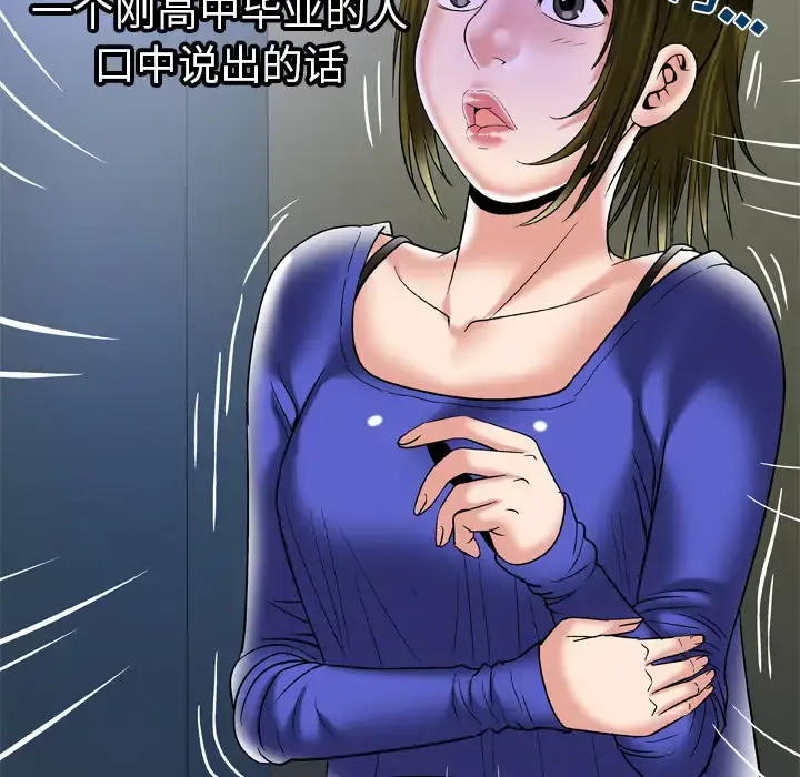 漫画《妻子的情人》第57话第46张图