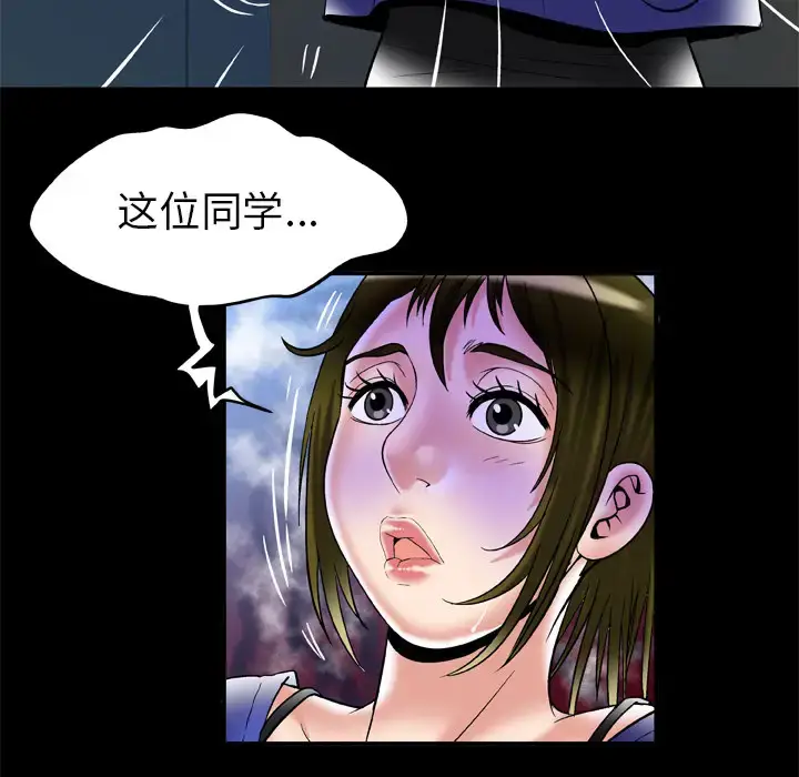 漫画《妻子的情人》第57话第47张图