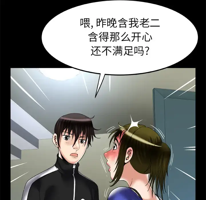 漫画《妻子的情人》第57话第48张图