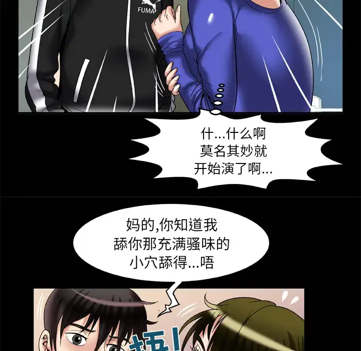漫画《妻子的情人》第57话第49张图