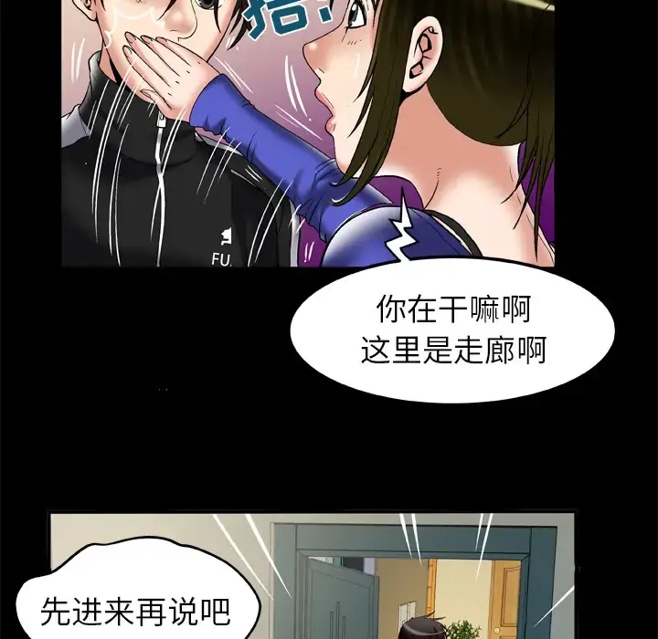漫画《妻子的情人》第57话第50张图