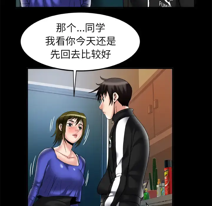 漫画《妻子的情人》第57话第54张图