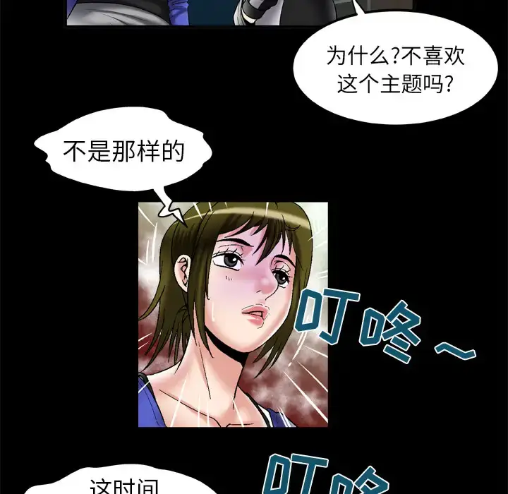 漫画《妻子的情人》第57话第55张图