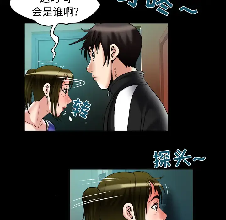 漫画《妻子的情人》第57话第56张图