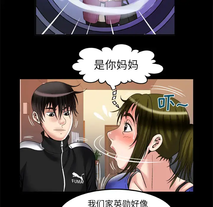 漫画《妻子的情人》第57话第58张图