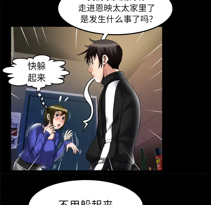 漫画《妻子的情人》第57话第59张图