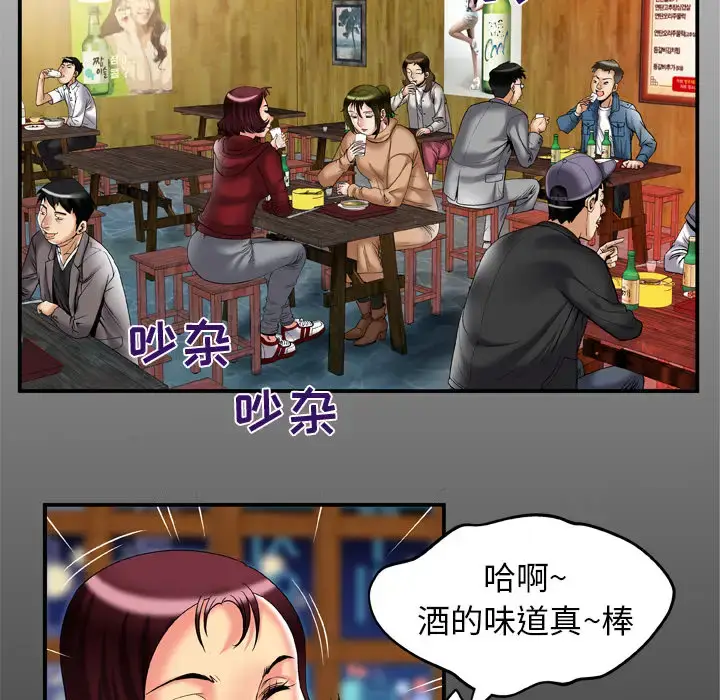 漫画《妻子的情人》第57话第6张图