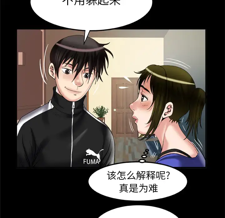 漫画《妻子的情人》第57话第60张图