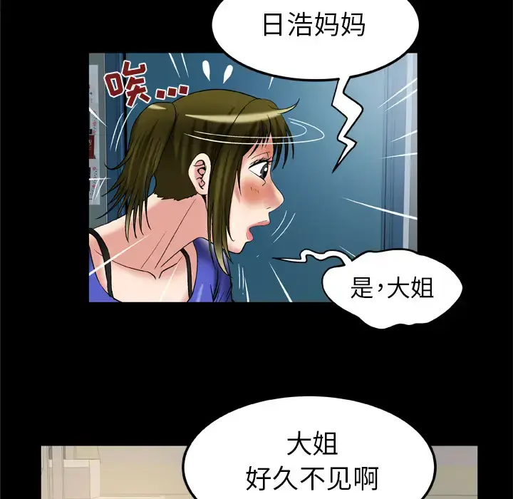 漫画《妻子的情人》第57话第61张图