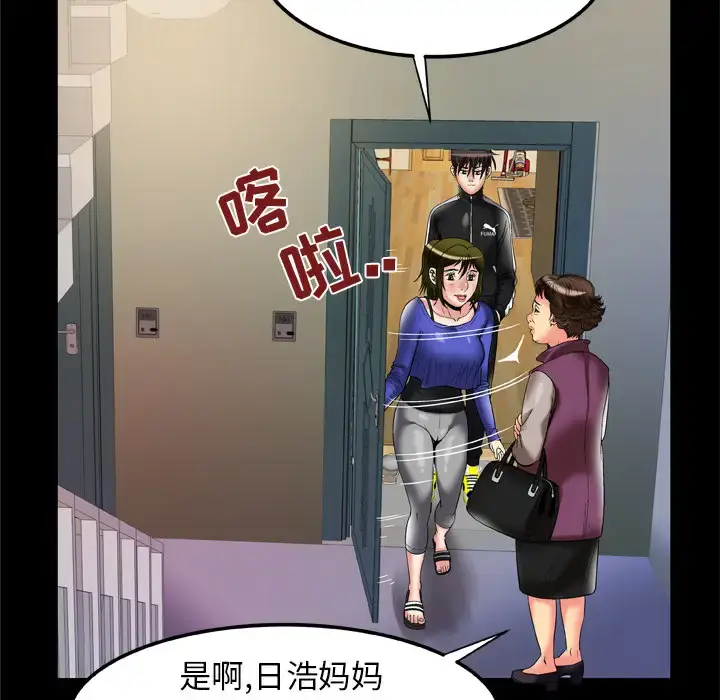 漫画《妻子的情人》第57话第62张图