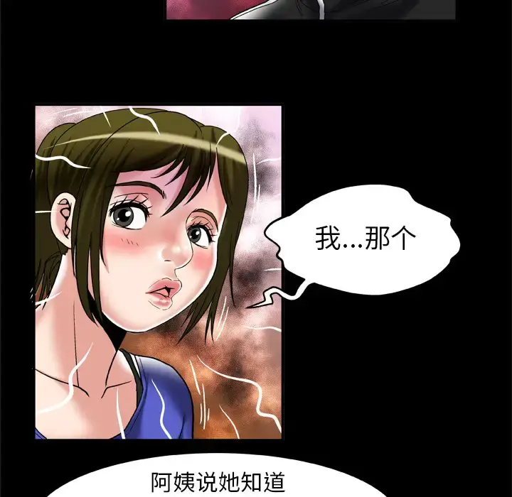 漫画《妻子的情人》第57话第65张图