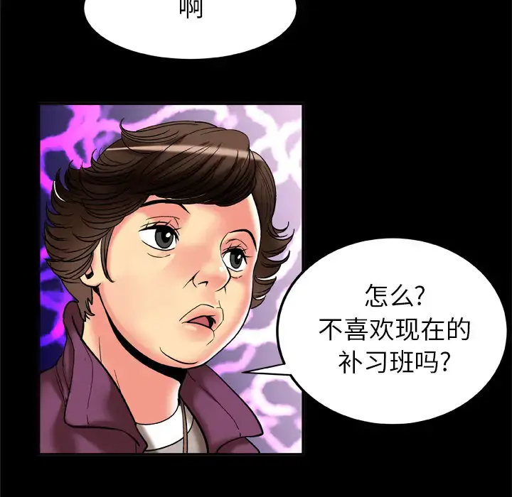 漫画《妻子的情人》第57话第67张图
