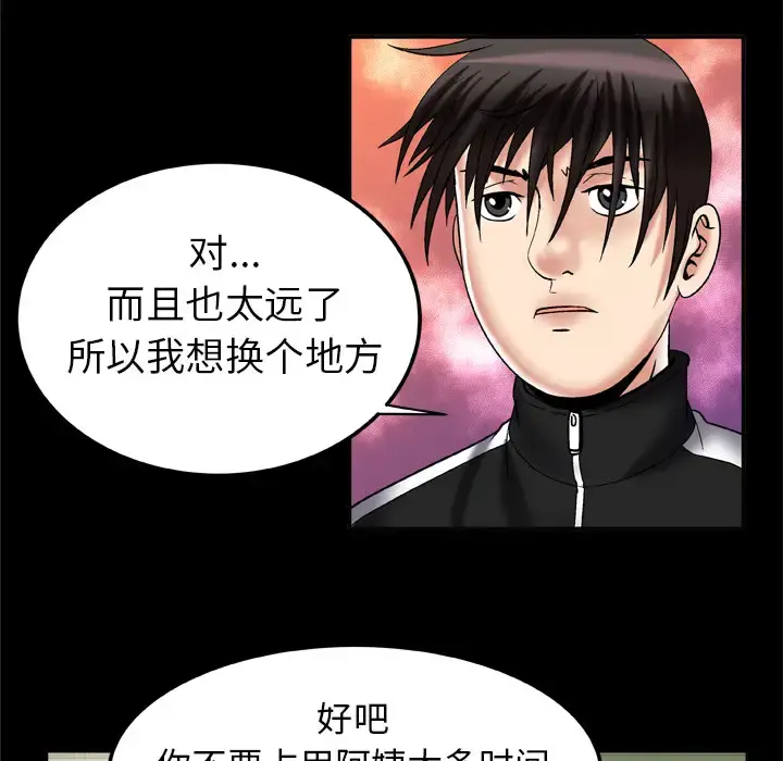 漫画《妻子的情人》第57话第68张图