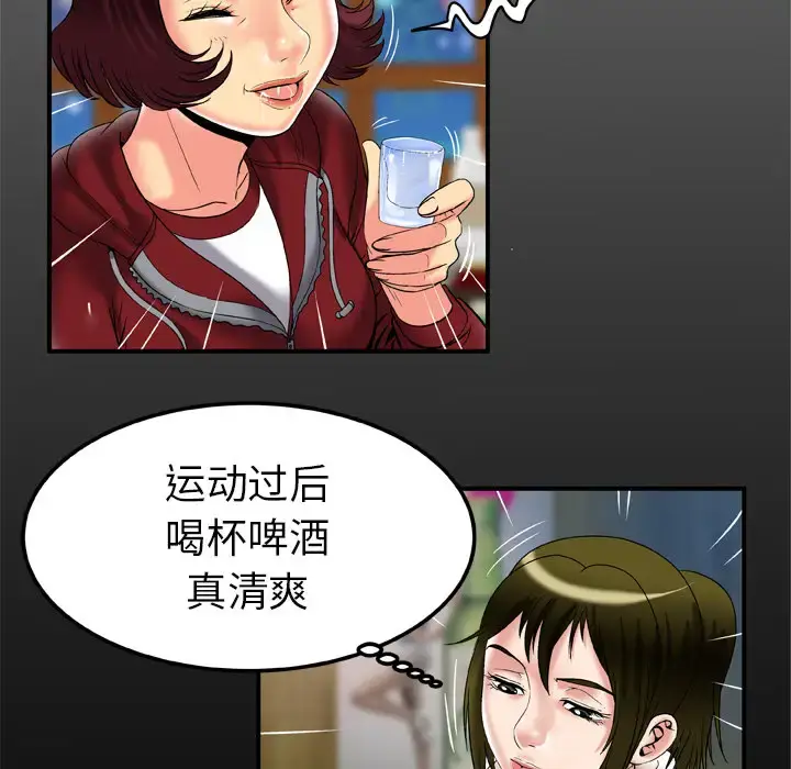 漫画《妻子的情人》第57话第7张图