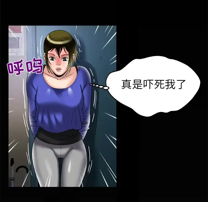 漫画《妻子的情人》第57话第71张图