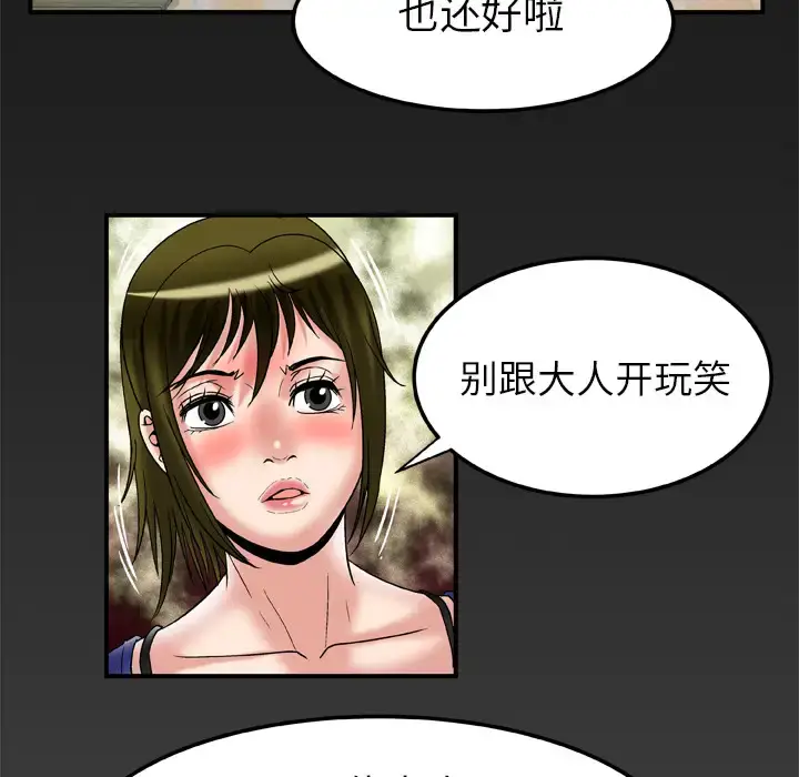 漫画《妻子的情人》第57话第74张图
